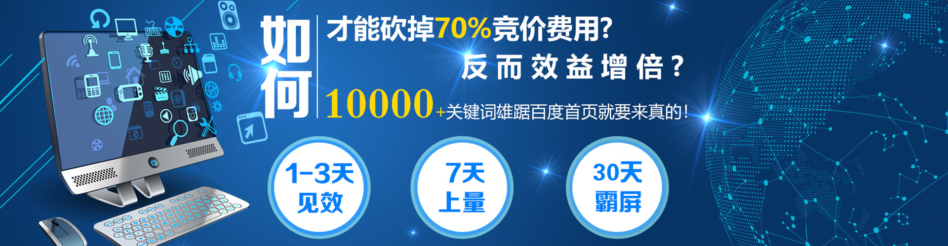吴起百度推广托管