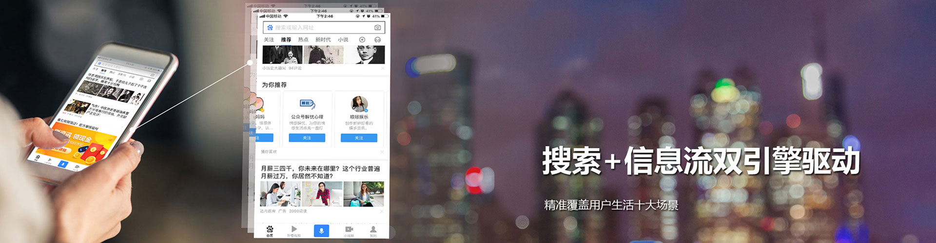吴起信息流广告